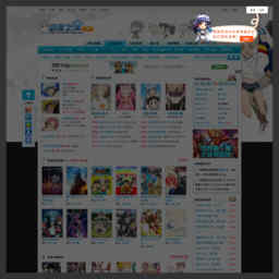178動(dòng)漫