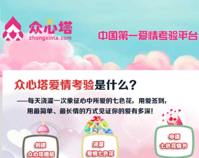 眾心塔網(wǎng)站