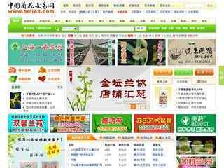 中國蘭花交易網(wǎng)