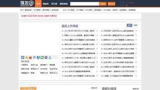 蒲友網(wǎng)