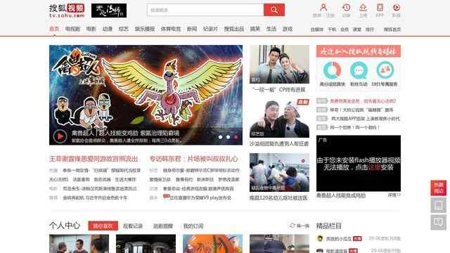 視頻網(wǎng)站