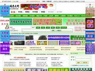 中國花木網(wǎng)