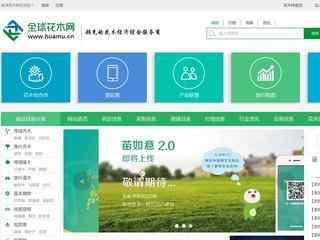 全球花木網(wǎng)