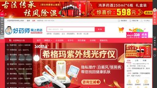 好藥師網(wǎng)上藥店