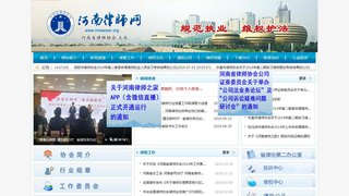河南律師網(wǎng)