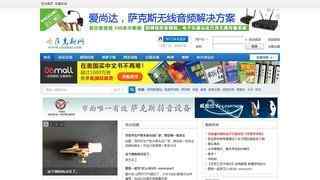 吹薩克斯網(wǎng)