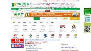 中國化肥網(wǎng)