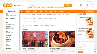 保定團(tuán)購網(wǎng)