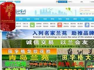 君子蘭玩家網(wǎng)