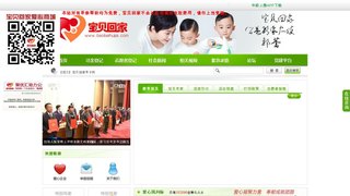 寶貝回家網(wǎng)