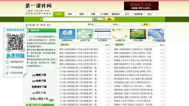 課件網(wǎng)