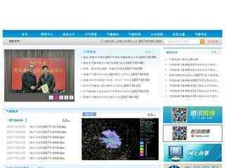 南通氣象局