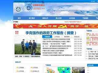 湖北省氣象局