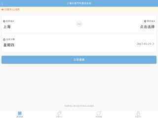 上海長途客運(yùn)站