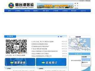煙臺(tái)港客運(yùn)站