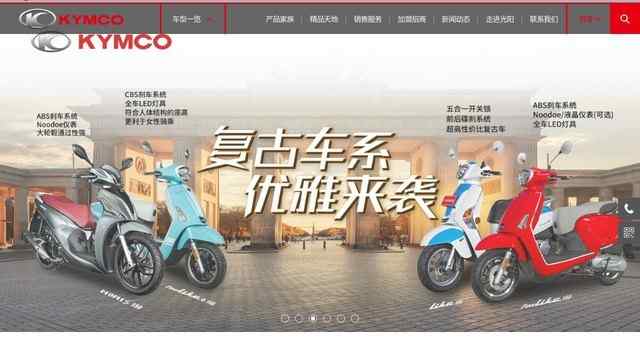 光陽摩托車官網(wǎng)