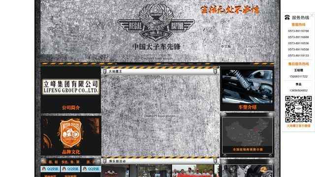 大地鷹王摩托車官網(wǎng)