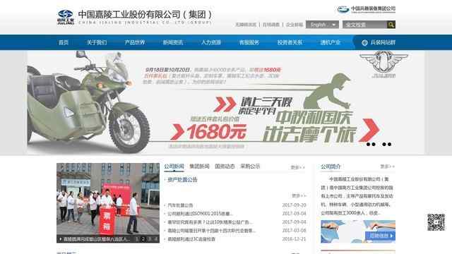 嘉陵摩托車官網(wǎng)