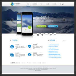 QQ同步助手
