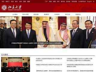 北京大學(xué)網(wǎng)站首頁