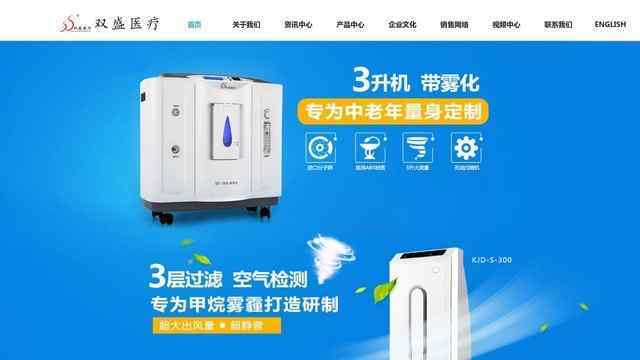 雙盛制氧機(jī)官網(wǎng)