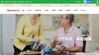 三諾血糖儀