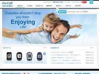 艾科血糖儀
