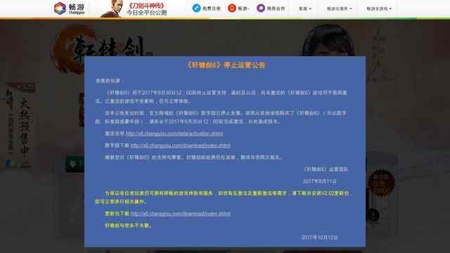 軒轅劍官網(wǎng)