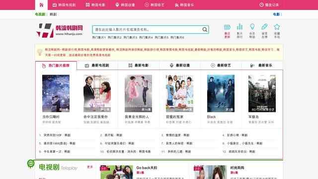 韓流韓劇網(wǎng)