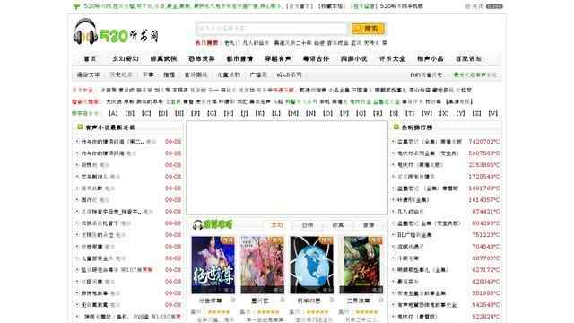 520聽書網(wǎng)