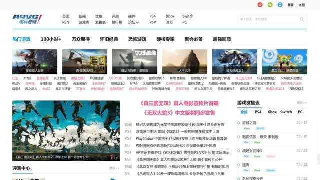 A9VG電玩部落