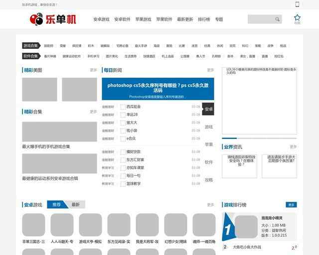 樂俠網(wǎng)