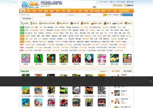 88小游戲