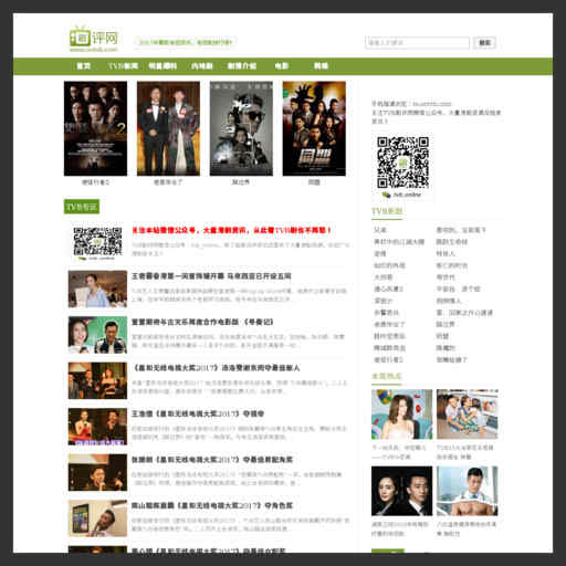 TVB劇評網(wǎng)