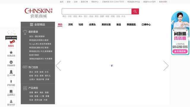 瓷肌商城中國官方網(wǎng)站