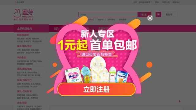 蜜芽