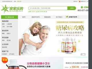 家家樂購網(wǎng)