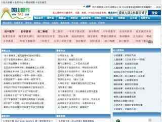 蓮山課件