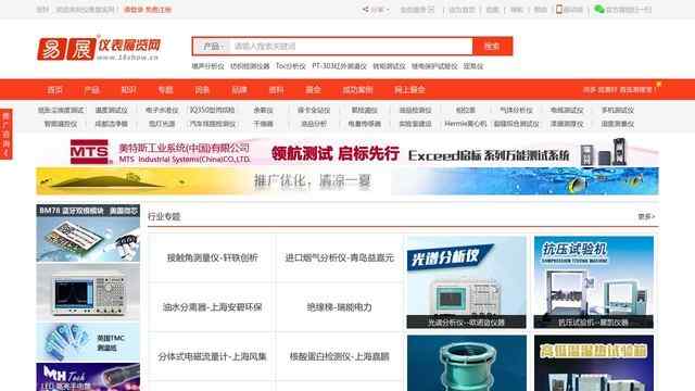 儀表展覽網(wǎng)