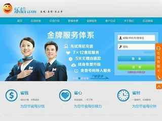 樂信企信通短信平臺(tái)