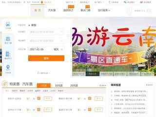暢途網(wǎng)汽車票網(wǎng)上預(yù)訂