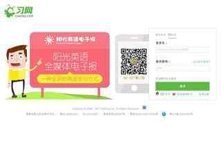 習(xí)網(wǎng)登錄