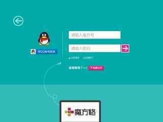 魔方格登錄