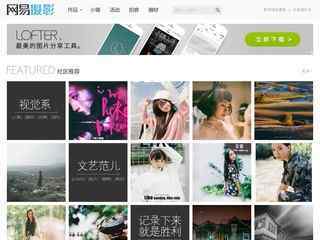 網(wǎng)易攝影