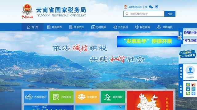 云南國稅網(wǎng)上申報(bào)系統(tǒng)