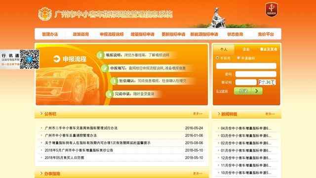 365體育滾球