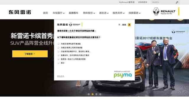雷諾汽車
