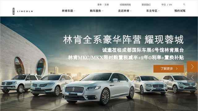 林肯汽車