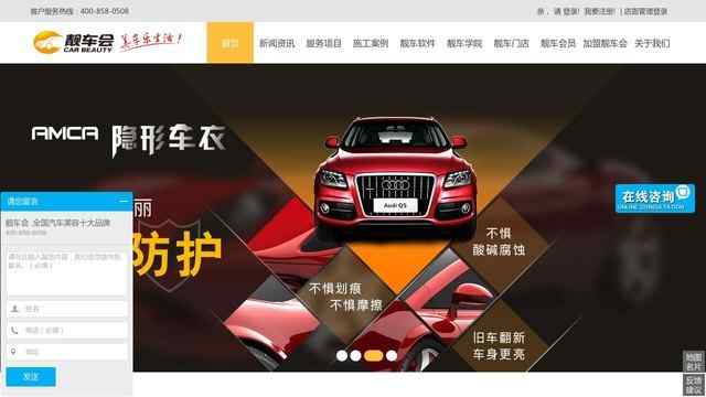 汽車美容
