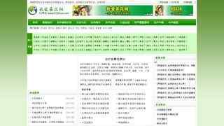 我愛養(yǎng)花網(wǎng)